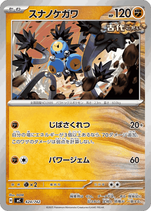 Sandy Shocks 424, Start Deck 100 Battle Collection