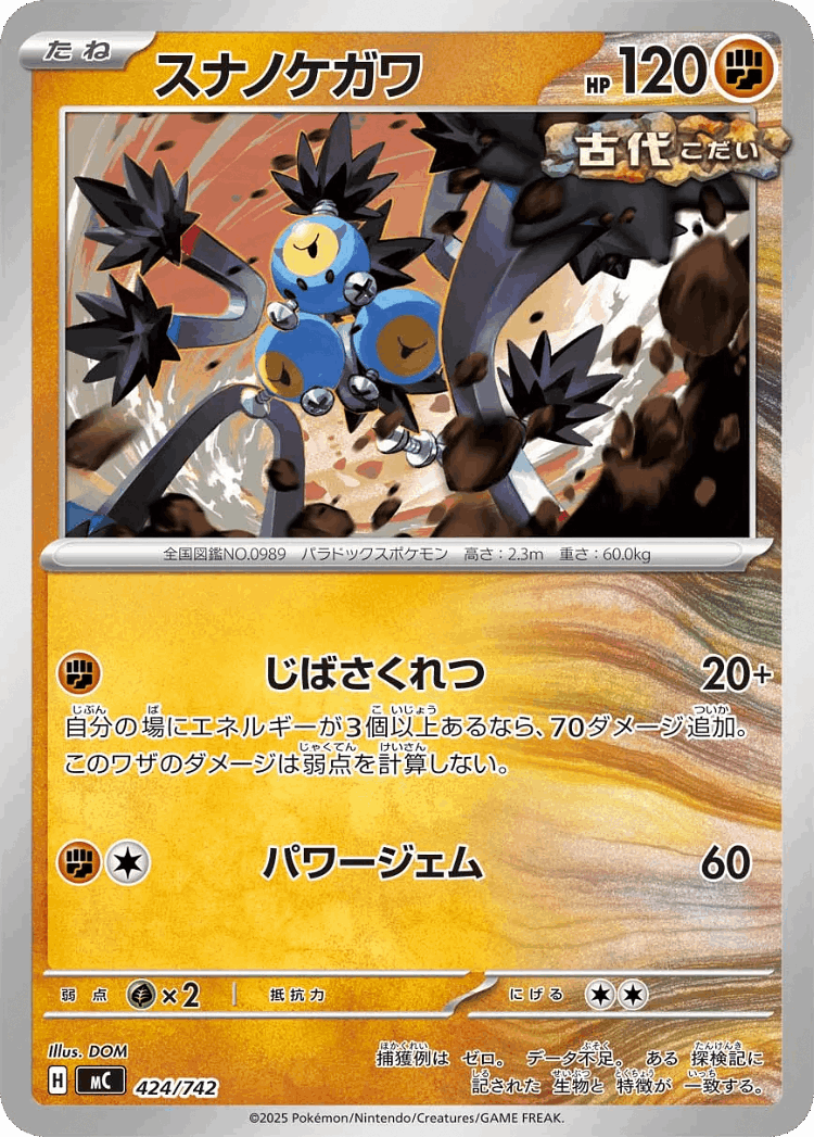 Sandy Shocks #424 from Start Deck 100 Battle Collection - Illustrated by DOM
