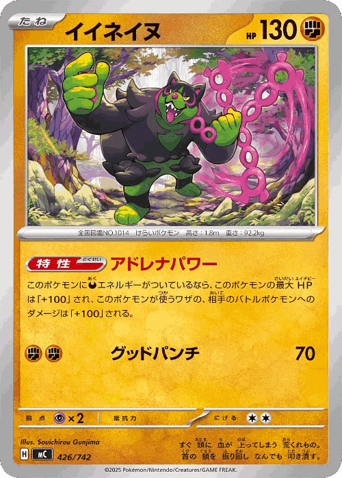Okidogi #426 from Start Deck 100 Battle Collection - Illustrated by Souichirou Gunjima