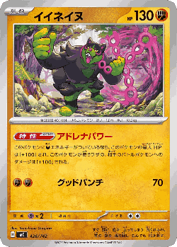 Okidogi 426, Start Deck 100 Battle Collection