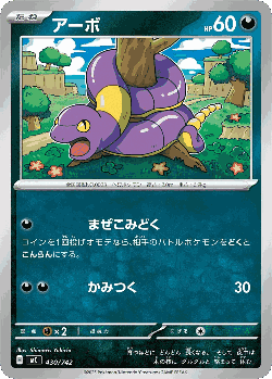 Ekans 430, Start Deck 100 Battle Collection