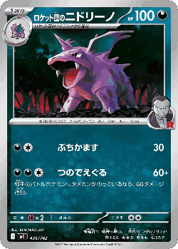 Team Rocket's Nidorino 436, Start Deck 100 Battle Collection