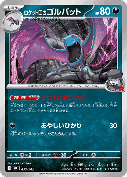 Team Rocket's Golbat 439, Start Deck 100 Battle Collection