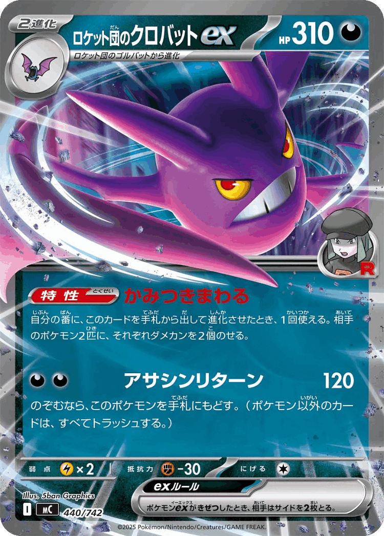 Team Rocket's Crobat ex #440 from Start Deck 100 Battle Collection - Illustrated by 5ban Graphics