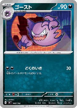 Haunter 443, Start Deck 100 Battle Collection