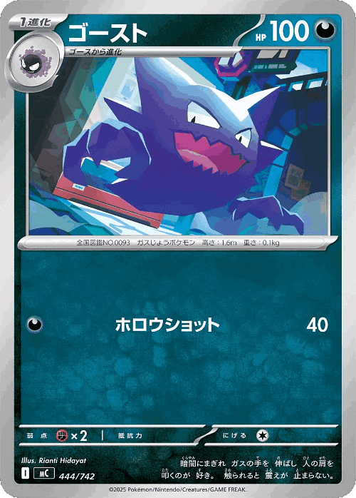Haunter 444, Start Deck 100 Battle Collection