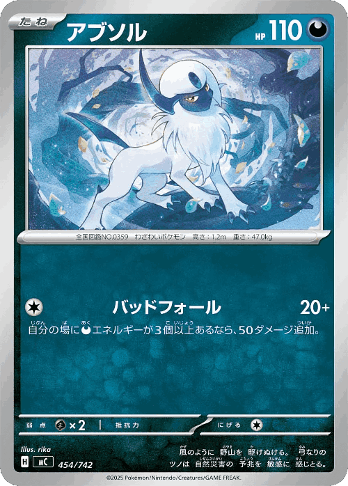 Absol