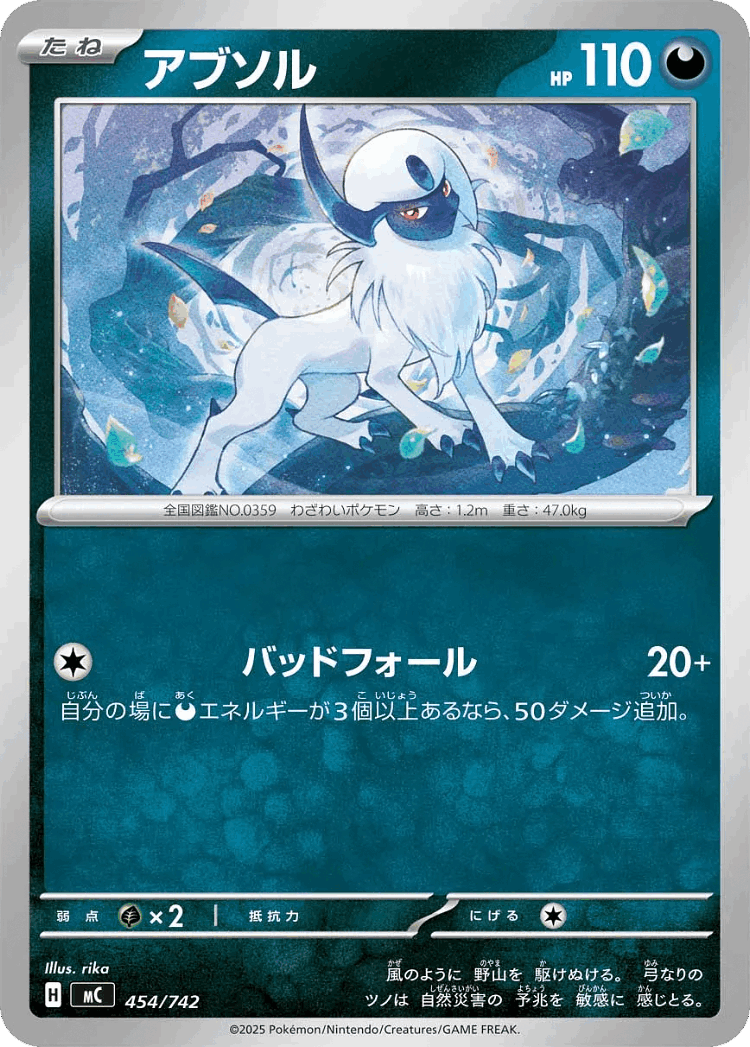 Absol #454 from Start Deck 100 Battle Collection - Illustrated by rika