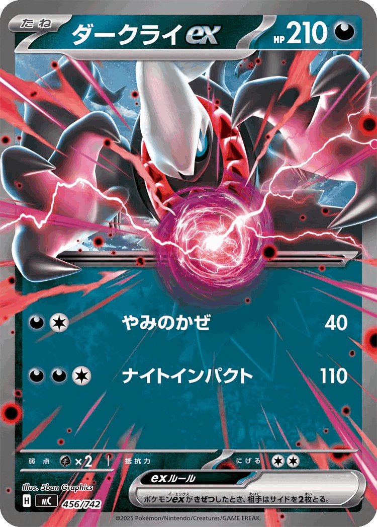 Darkrai ex #456 from Start Deck 100 Battle Collection - Illustrated by 5ban Graphics
