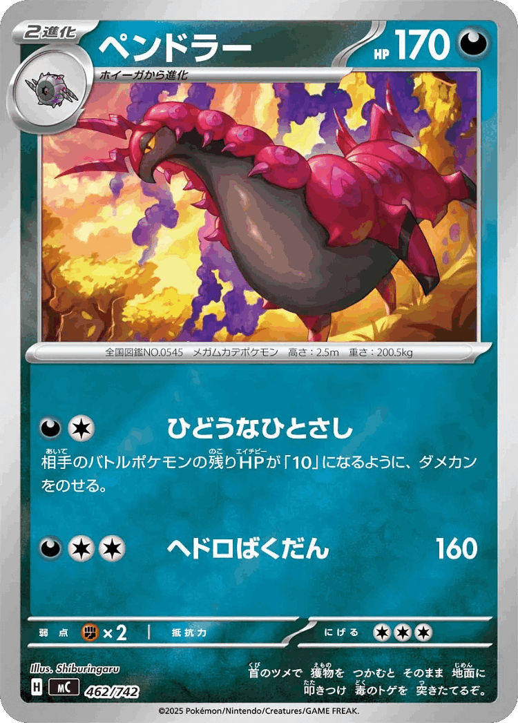 Scolipede #462 from Start Deck 100 Battle Collection - Illustrated by Shiburingaru