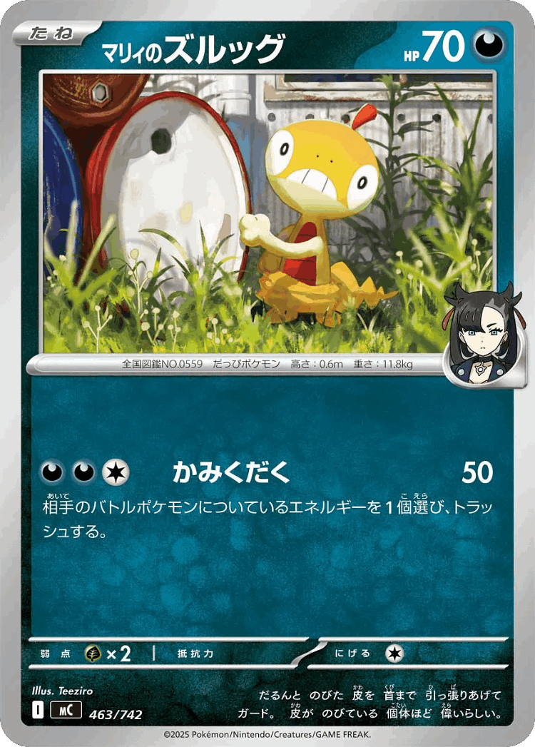 Marnie's Scraggy #463 from Start Deck 100 Battle Collection - Illustrated by Teeziro