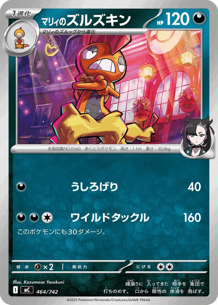 Marnie's Scrafty #464 from Start Deck 100 Battle Collection - Illustrated by Kazumasa Yasukuni