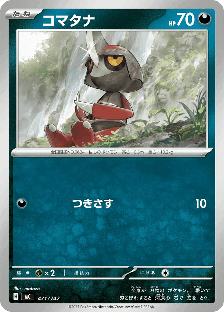 Pawniard #471 from Start Deck 100 Battle Collection - Illustrated by matazo
