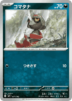 Pawniard 471, Start Deck 100 Battle Collection