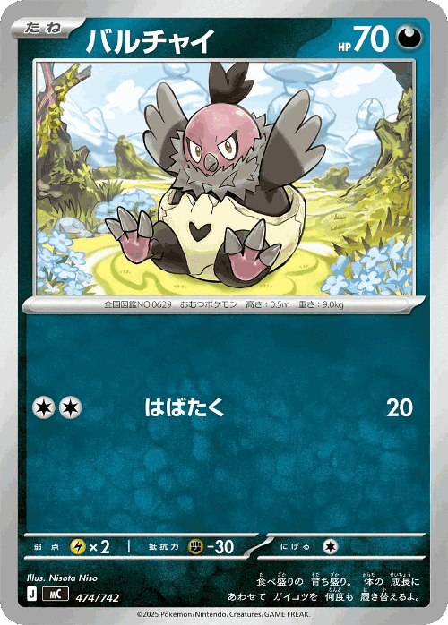 Vullaby 474, Start Deck 100 Battle Collection