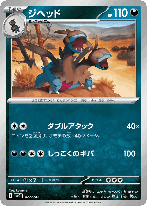 Zweilous 477, Start Deck 100 Battle Collection