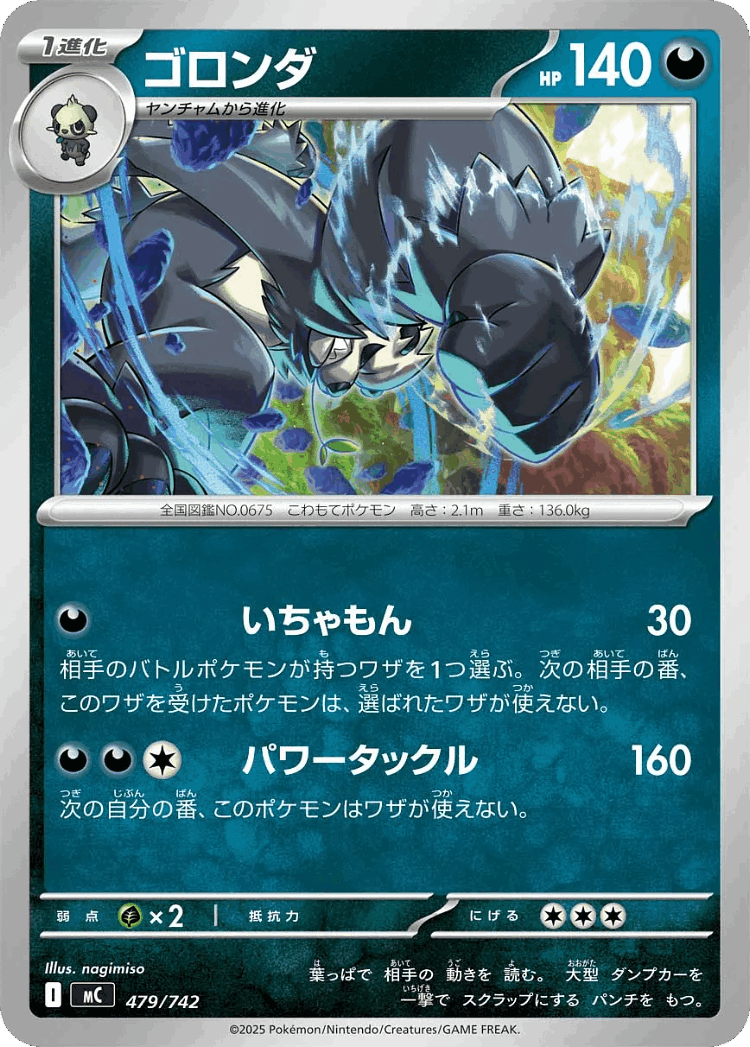 Pangoro #479 from Start Deck 100 Battle Collection - Illustrated by nagimiso