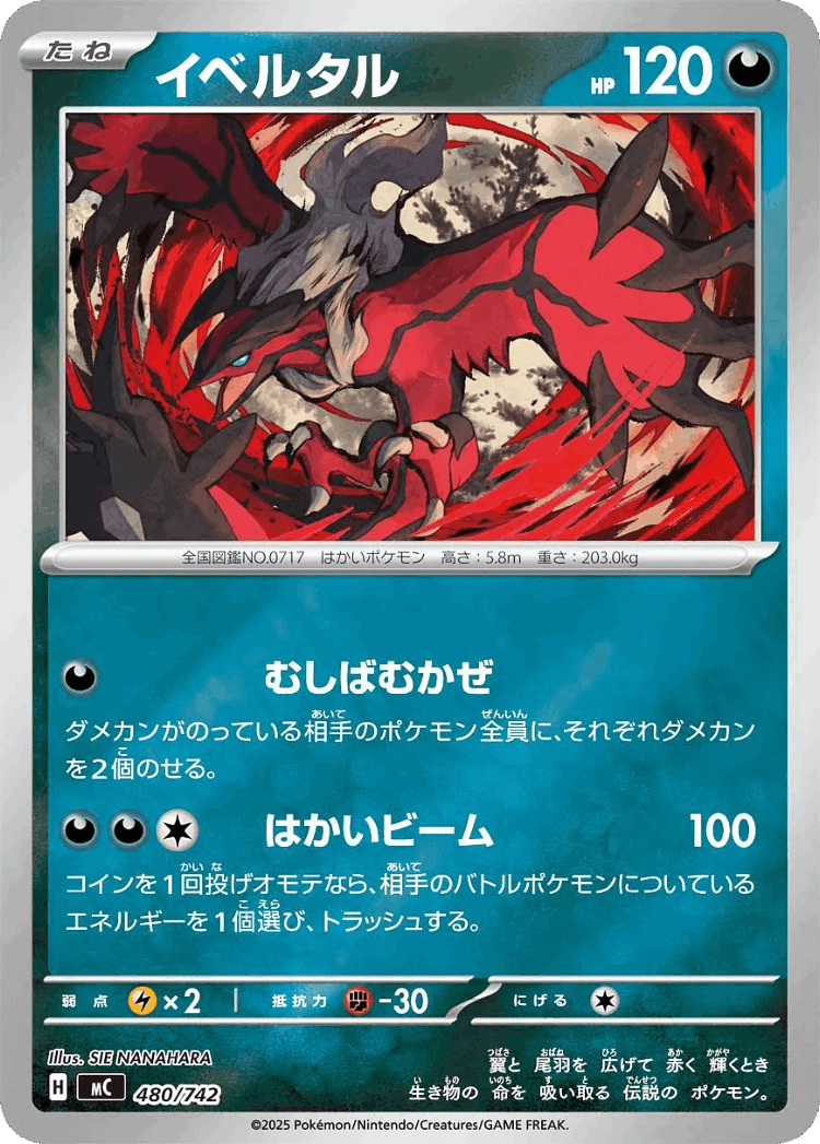 Yveltal #480 from Start Deck 100 Battle Collection - Illustrated by SIE NANAHARA