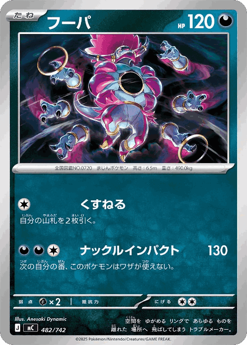 Hoopa 482, Start Deck 100 Battle Collection