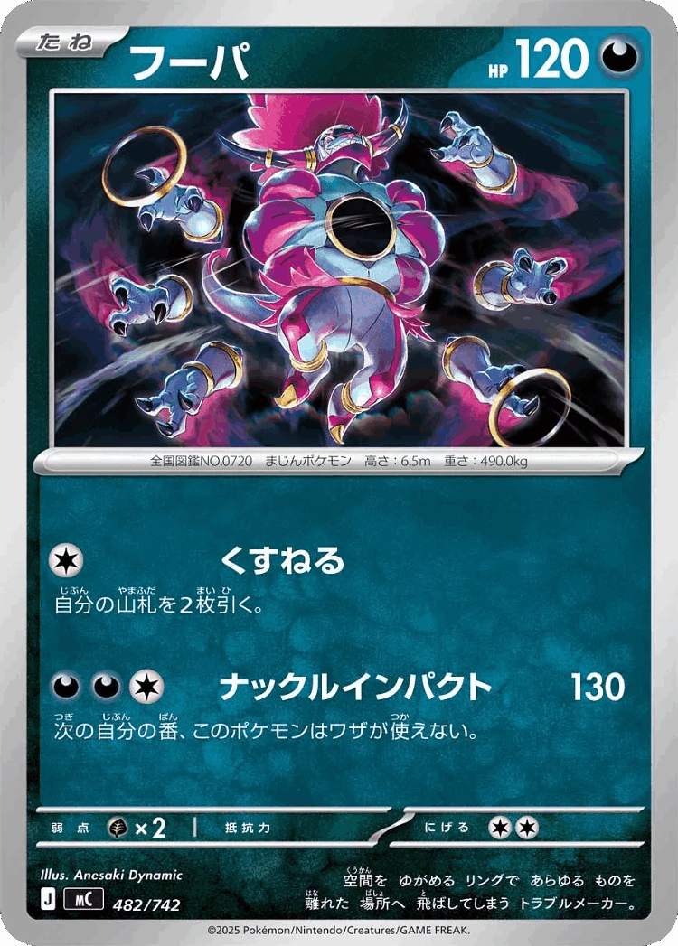Hoopa #482 from Start Deck 100 Battle Collection - Illustrated by Anesaki Dynamic