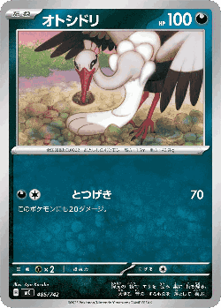 Bombirdier 485, Start Deck 100 Battle Collection