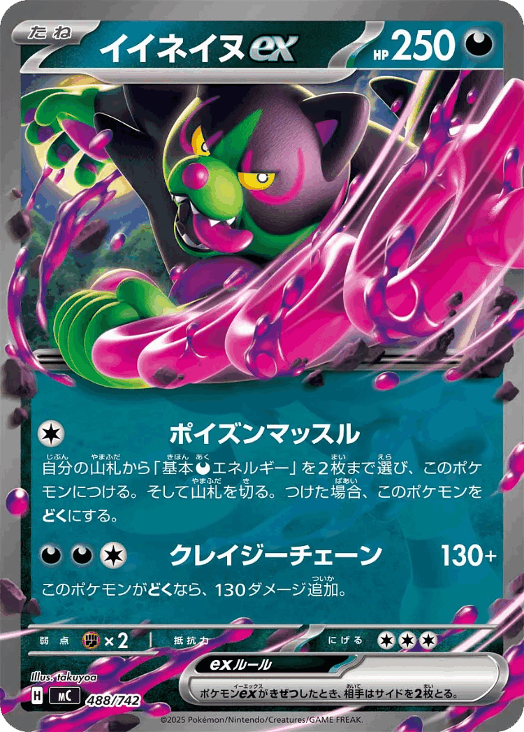 Okidogi ex #488 from Start Deck 100 Battle Collection - Illustrated by takuyoa