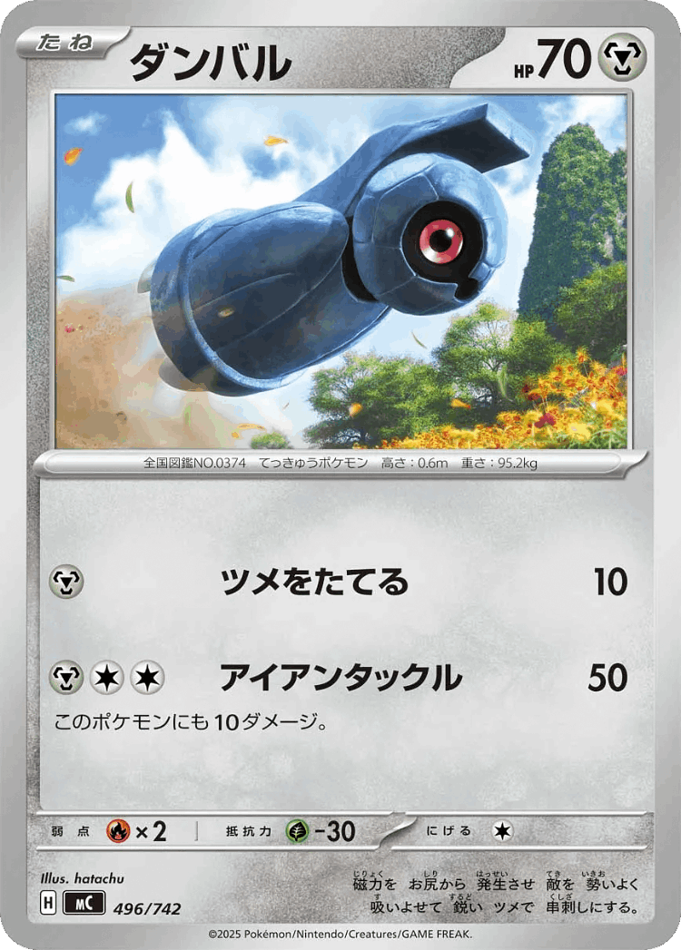Beldum #496 from Start Deck 100 Battle Collection - Illustrated by hatachu