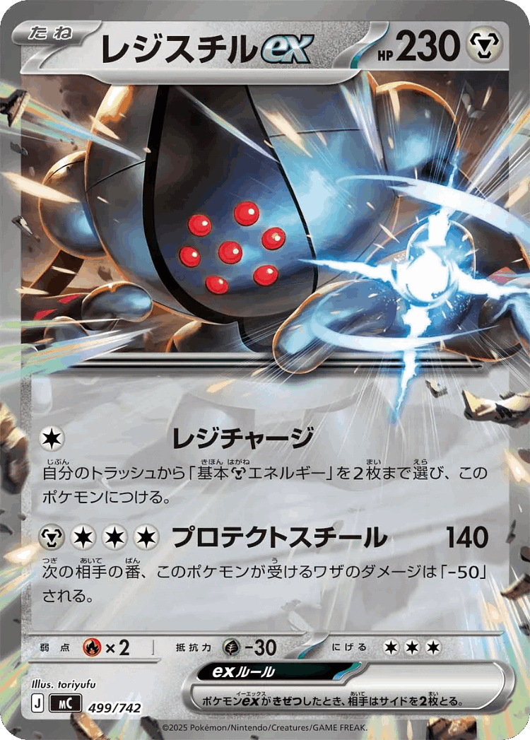 Registeel ex #499 from Start Deck 100 Battle Collection - Illustrated by aky CG Works