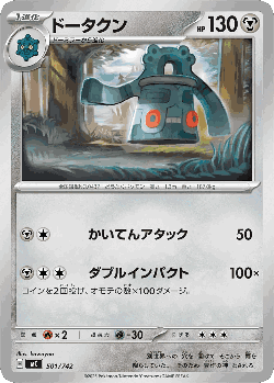 Bronzong 501, Start Deck 100 Battle Collection