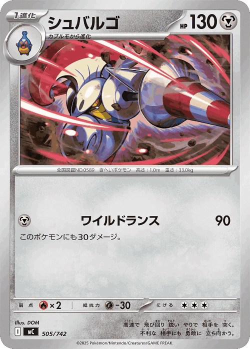 Escavalier 505, Start Deck 100 Battle Collection