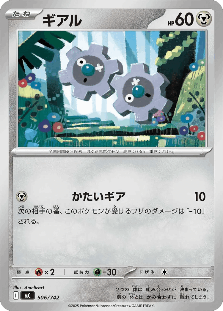 Klink #506 from Start Deck 100 Battle Collection - Illustrated by Amelicart