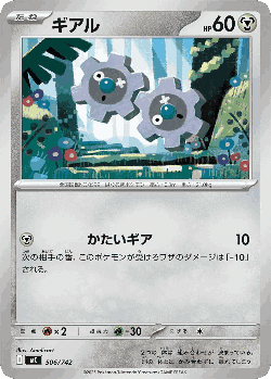 Klink 506, Start Deck 100 Battle Collection