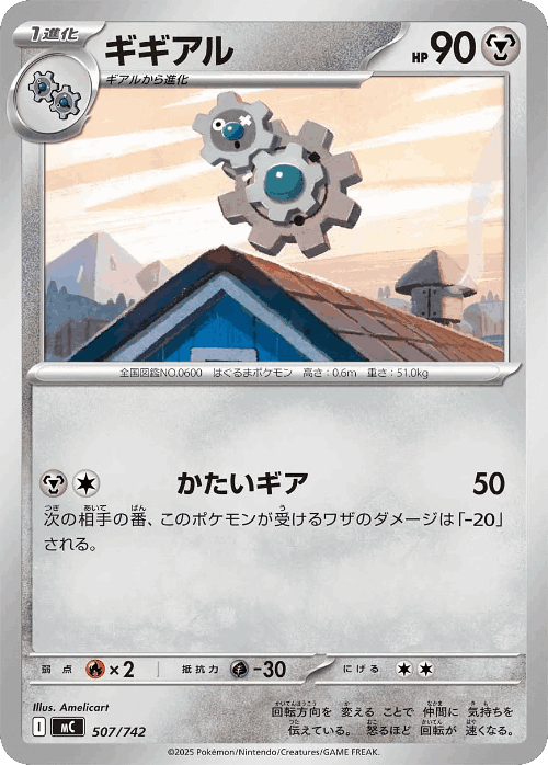 Klang #507 from Start Deck 100 Battle Collection - Illustrated by Amelicart