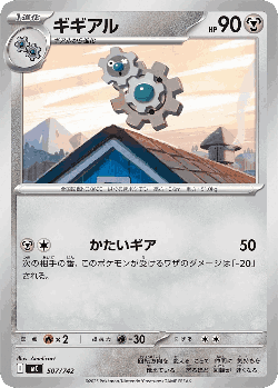 Klang 507, Start Deck 100 Battle Collection