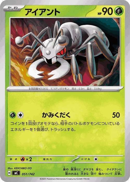 Durant #51 from Start Deck 100 Battle Collection - Illustrated by KEIICHIRO ITO