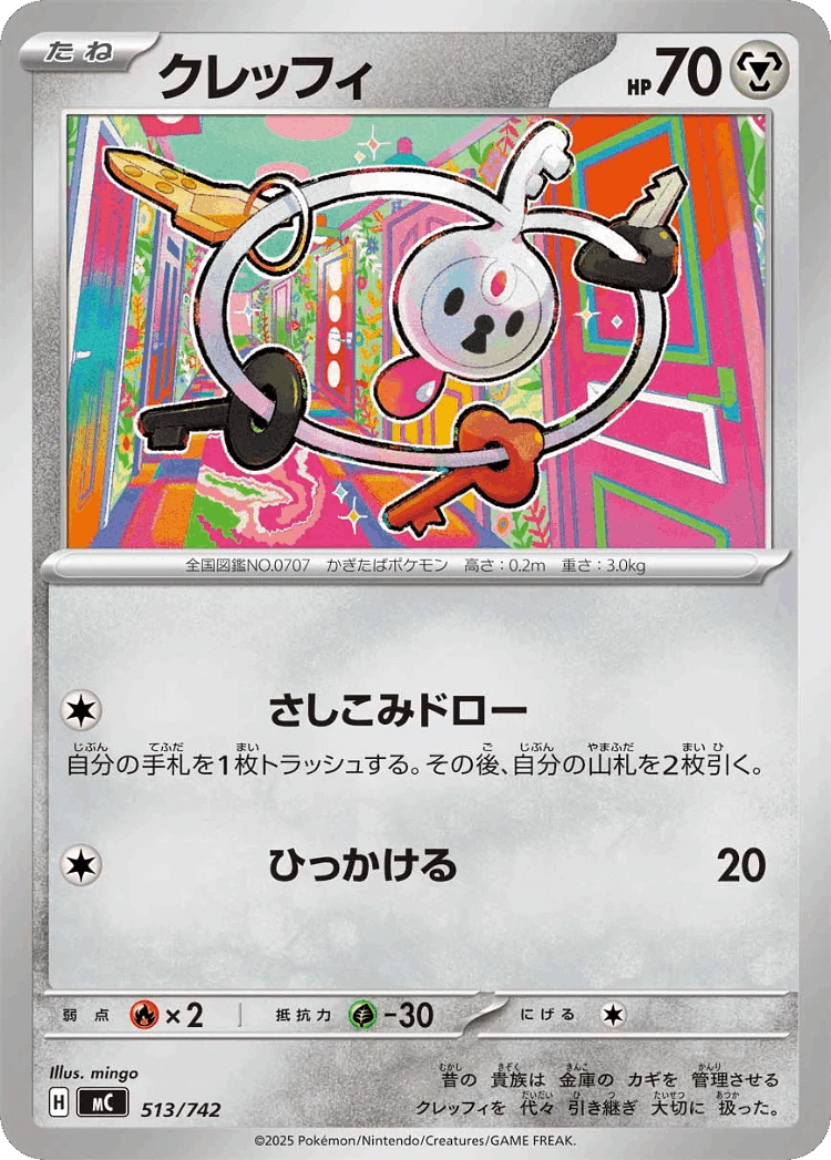 Klefki #513 from Start Deck 100 Battle Collection - Illustrated by mingo