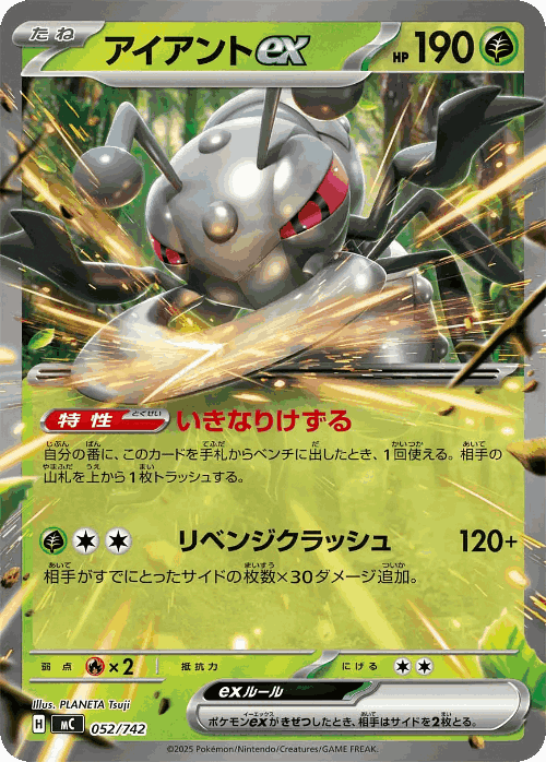 Durant ex 52, Start Deck 100 Battle Collection