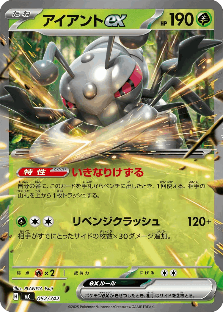 Durant ex #52 from Start Deck 100 Battle Collection - Illustrated by PLANETA Tsuji