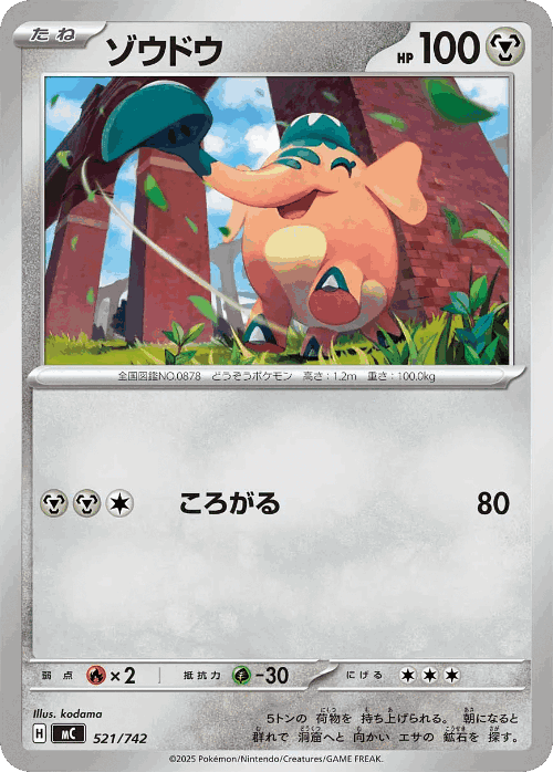 Cufant 521, Start Deck 100 Battle Collection