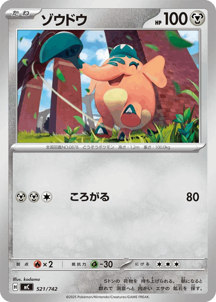 Cufant #521 from Start Deck 100 Battle Collection - Illustrated by kodama