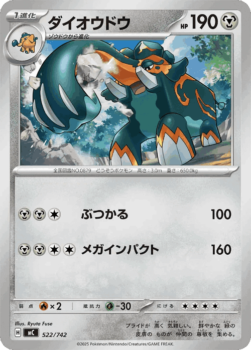 Copperajah 522, Start Deck 100 Battle Collection
