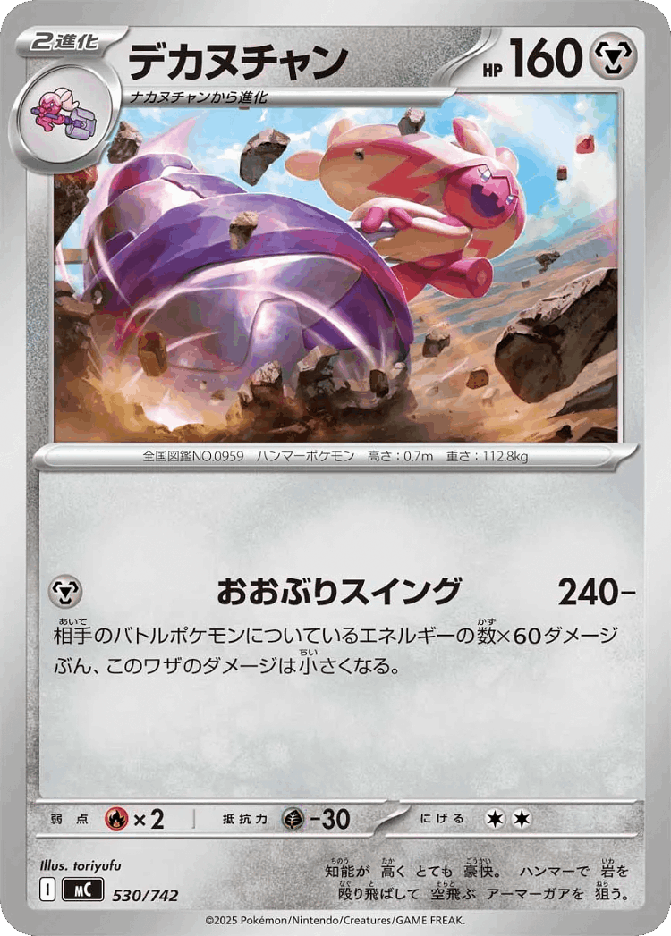 Tinkaton #530 from Start Deck 100 Battle Collection - Illustrated by toriyufu