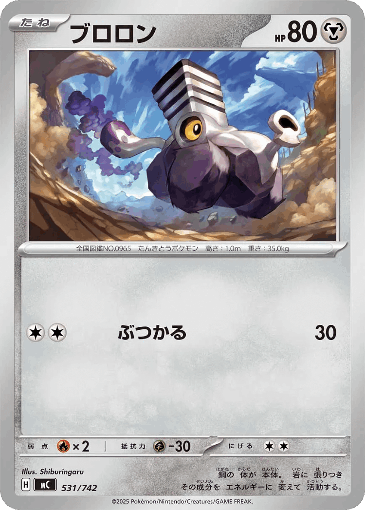 Varoom #531 from Start Deck 100 Battle Collection - Illustrated by Shiburingaru