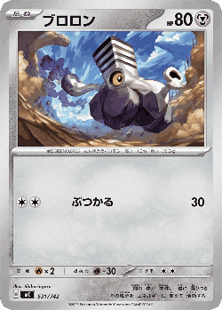 Varoom 531, Start Deck 100 Battle Collection