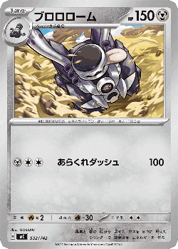 Revavroom 532, Start Deck 100 Battle Collection