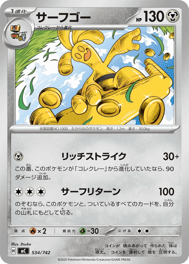 Gholdengo #534 from Start Deck 100 Battle Collection - Illustrated by Dsuke
