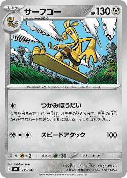 Gholdengo 535, Start Deck 100 Battle Collection