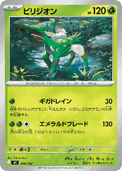 Virizion 54, Start Deck 100 Battle Collection