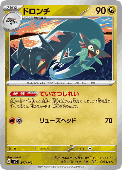 Drakloak 547, Start Deck 100 Battle Collection