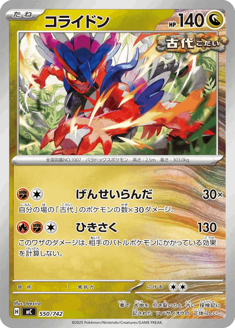 Koraidon #550 from Start Deck 100 Battle Collection - Illustrated by Teeziro